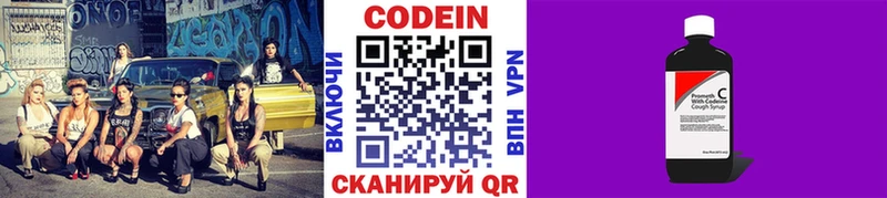 Кодеин напиток Lean (лин)  наркошоп  Кадников 